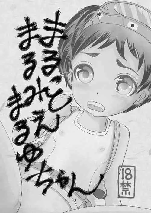 [Daichi] 蒲田鎮守府_2