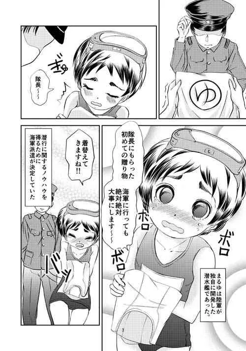 [Daichi] 蒲田鎮守府_3