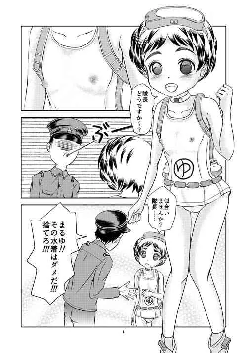 [Daichi] 蒲田鎮守府_4