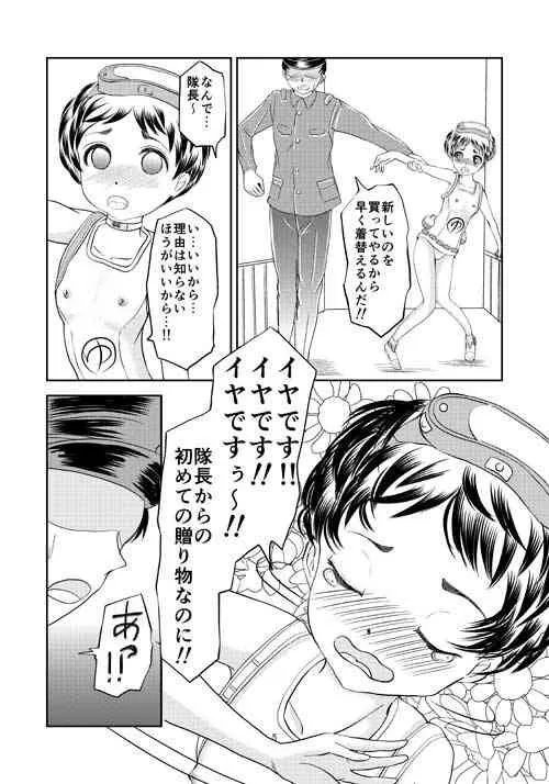 [Daichi] 蒲田鎮守府_5