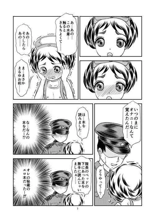 [Daichi] 蒲田鎮守府_7