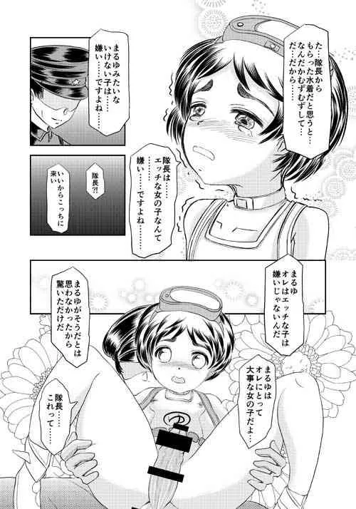 [Daichi] 蒲田鎮守府_8