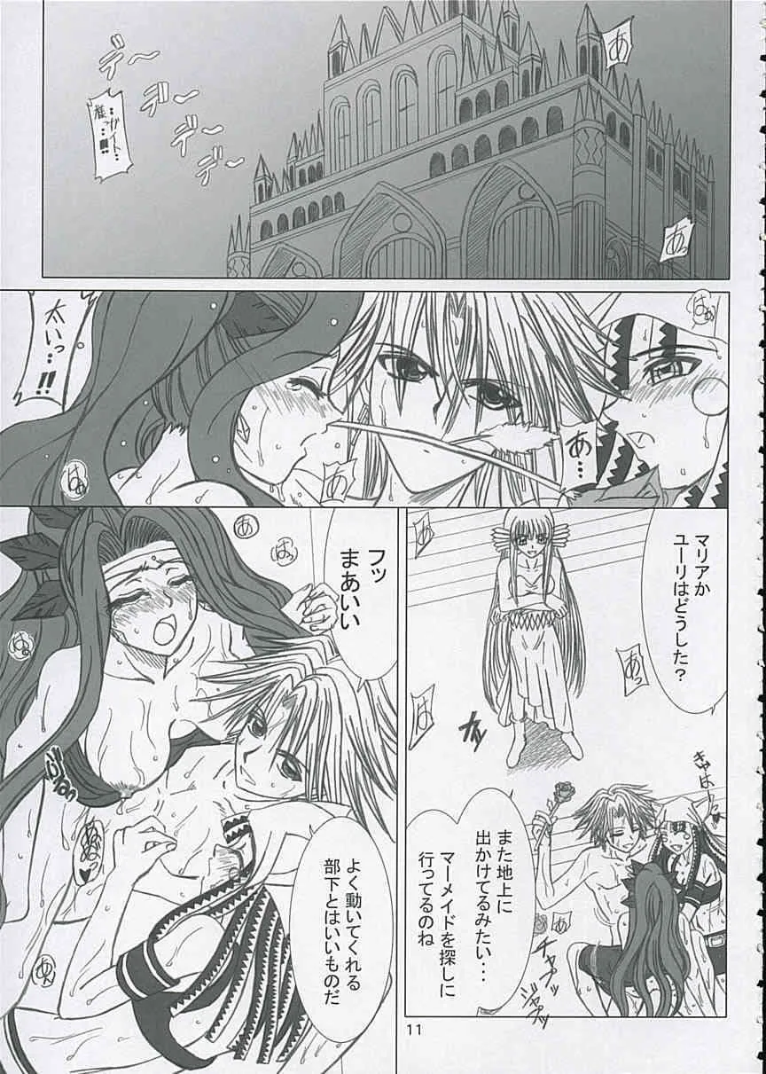 (C67) [Lover’s (稲鳴四季)] ファイナルサタデーモーニングフィーバー!! (マーメイドメロディー ぴちぴちピッチ)_10