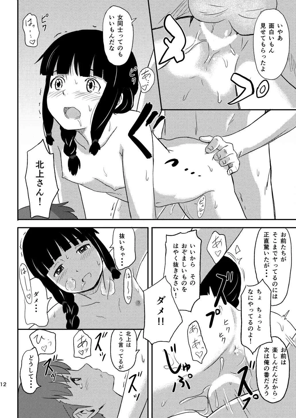 [人生あの電柱まで作戦 (柴崎ショージ)] 大好きな人 (艦隊これくしょん -艦これ-) [DL版]_6