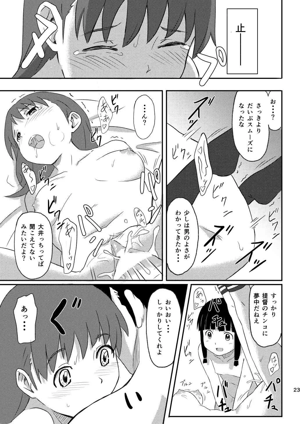 [人生あの電柱まで作戦 (柴崎ショージ)] 大好きな人 (艦隊これくしょん -艦これ-) [DL版]_9