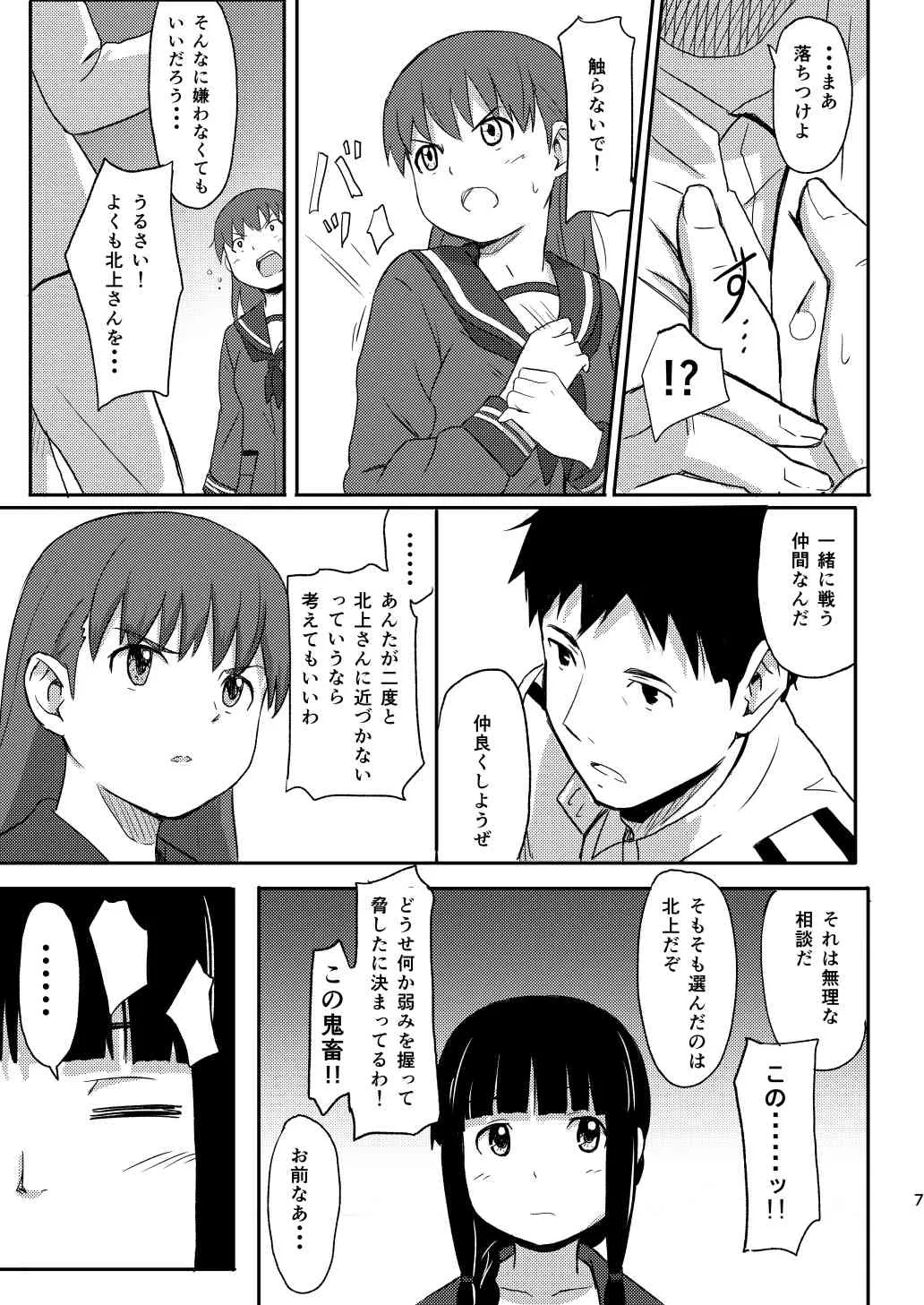 [人生あの電柱まで作戦 (柴崎ショージ)] 大好きな人 (艦隊これくしょん -艦これ-) [DL版]_3
