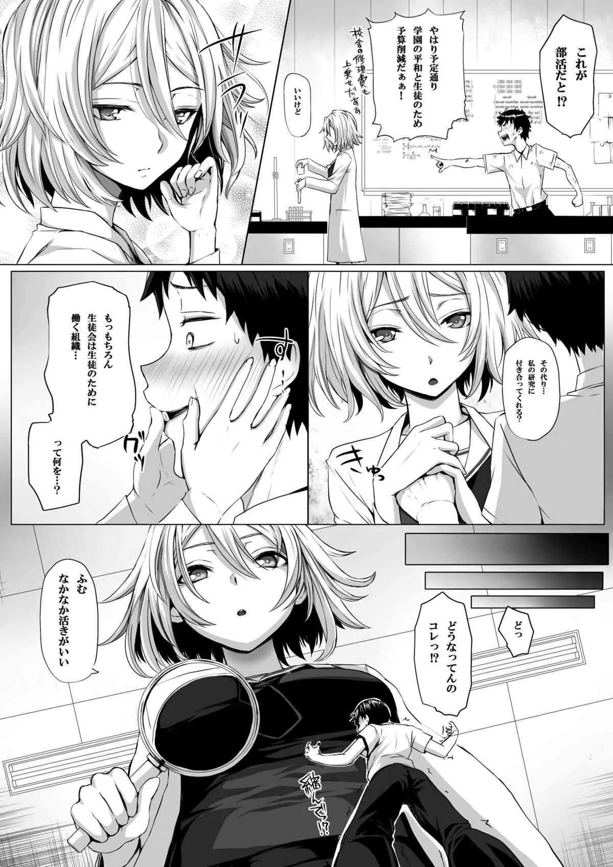 [I-Raf-you] マイクローンマガジン22 [DL版]_4