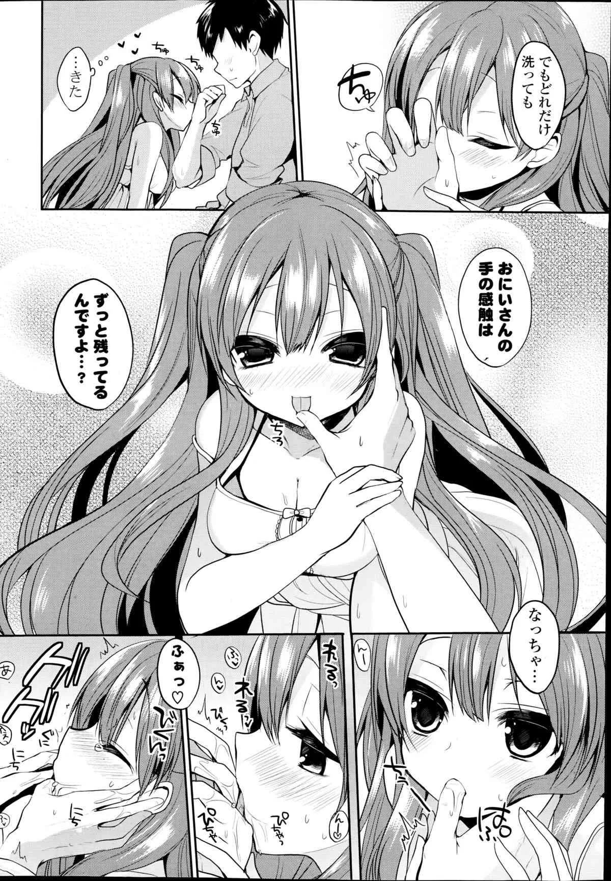 コミックポプリクラブ 2014年08月号_4