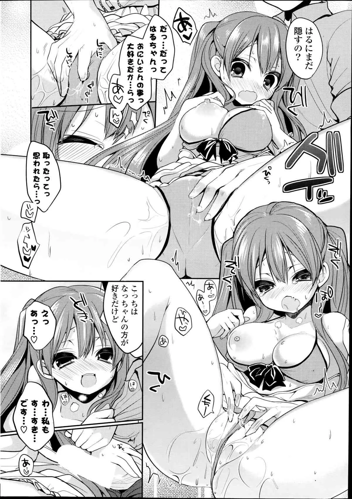 コミックポプリクラブ 2014年08月号_5