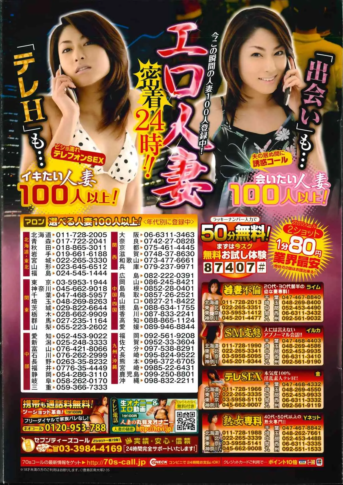 コミックポプリクラブ 2014年08月号