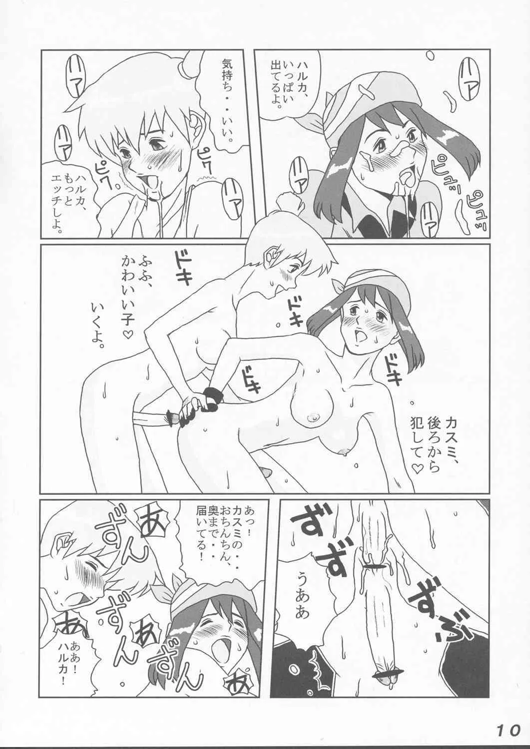 (C65) [LULU工房] Sëraphita P Vol.1 2003 WINTER (色々)_10