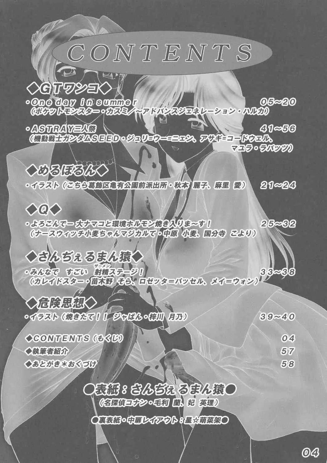 (C65) [LULU工房] Sëraphita P Vol.1 2003 WINTER (色々)_4