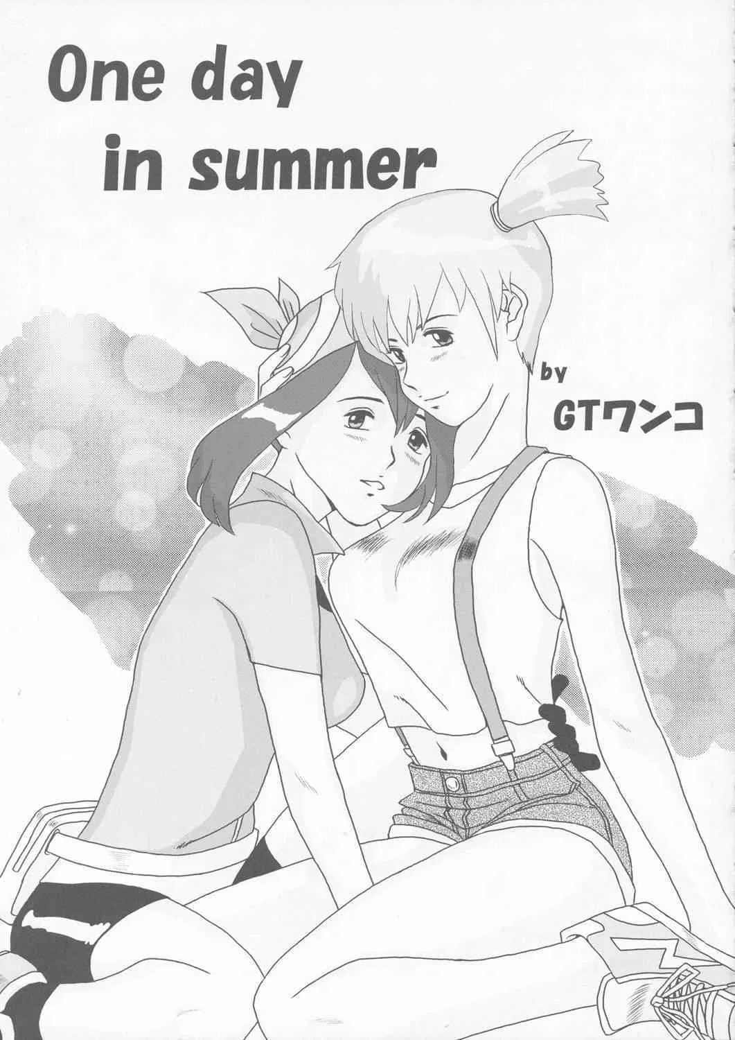 (C65) [LULU工房] Sëraphita P Vol.1 2003 WINTER (色々)_5