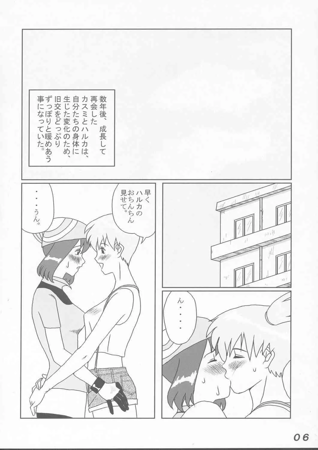 (C65) [LULU工房] Sëraphita P Vol.1 2003 WINTER (色々)_6