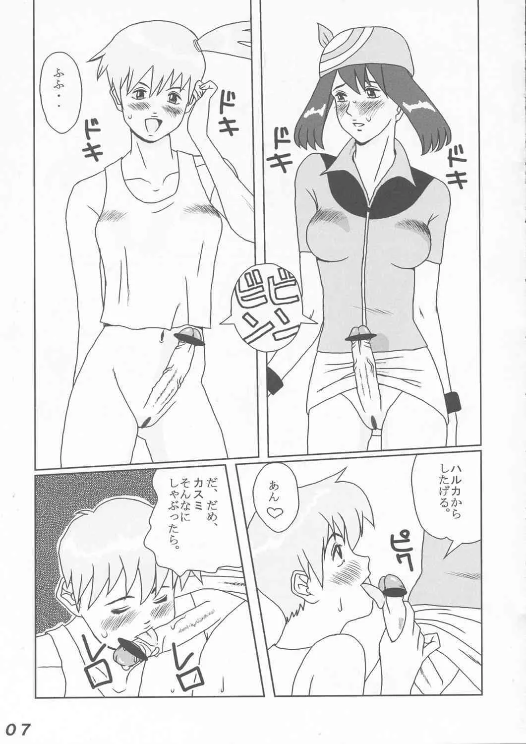 (C65) [LULU工房] Sëraphita P Vol.1 2003 WINTER (色々)_7