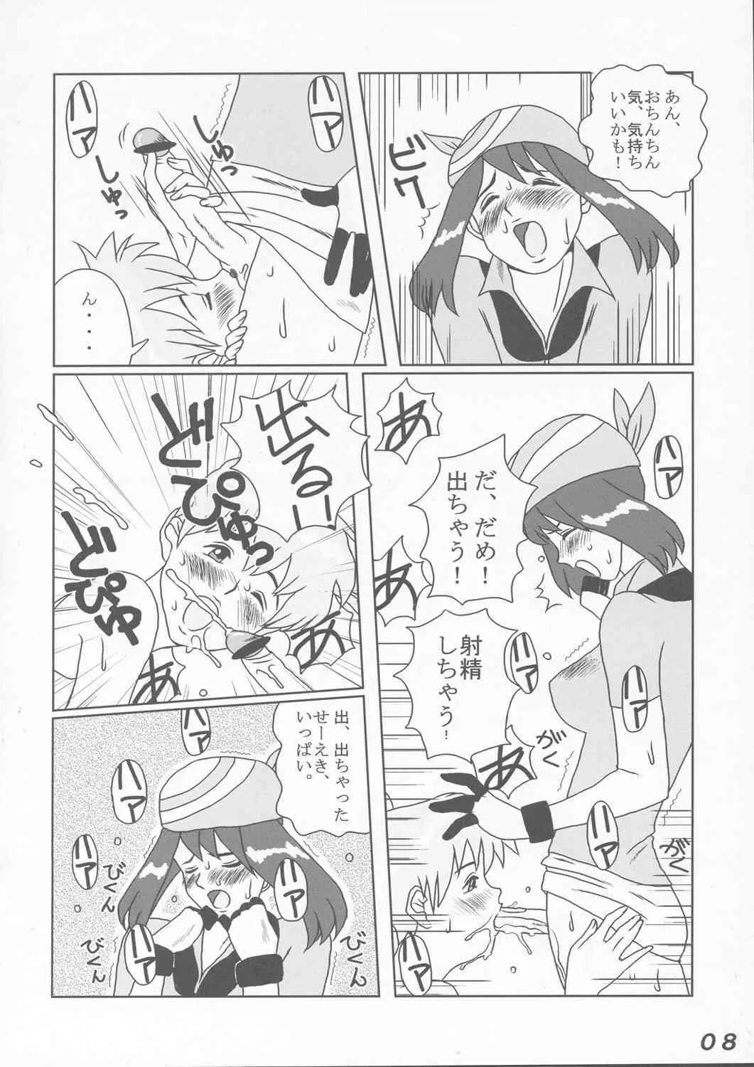 (C65) [LULU工房] Sëraphita P Vol.1 2003 WINTER (色々)_8