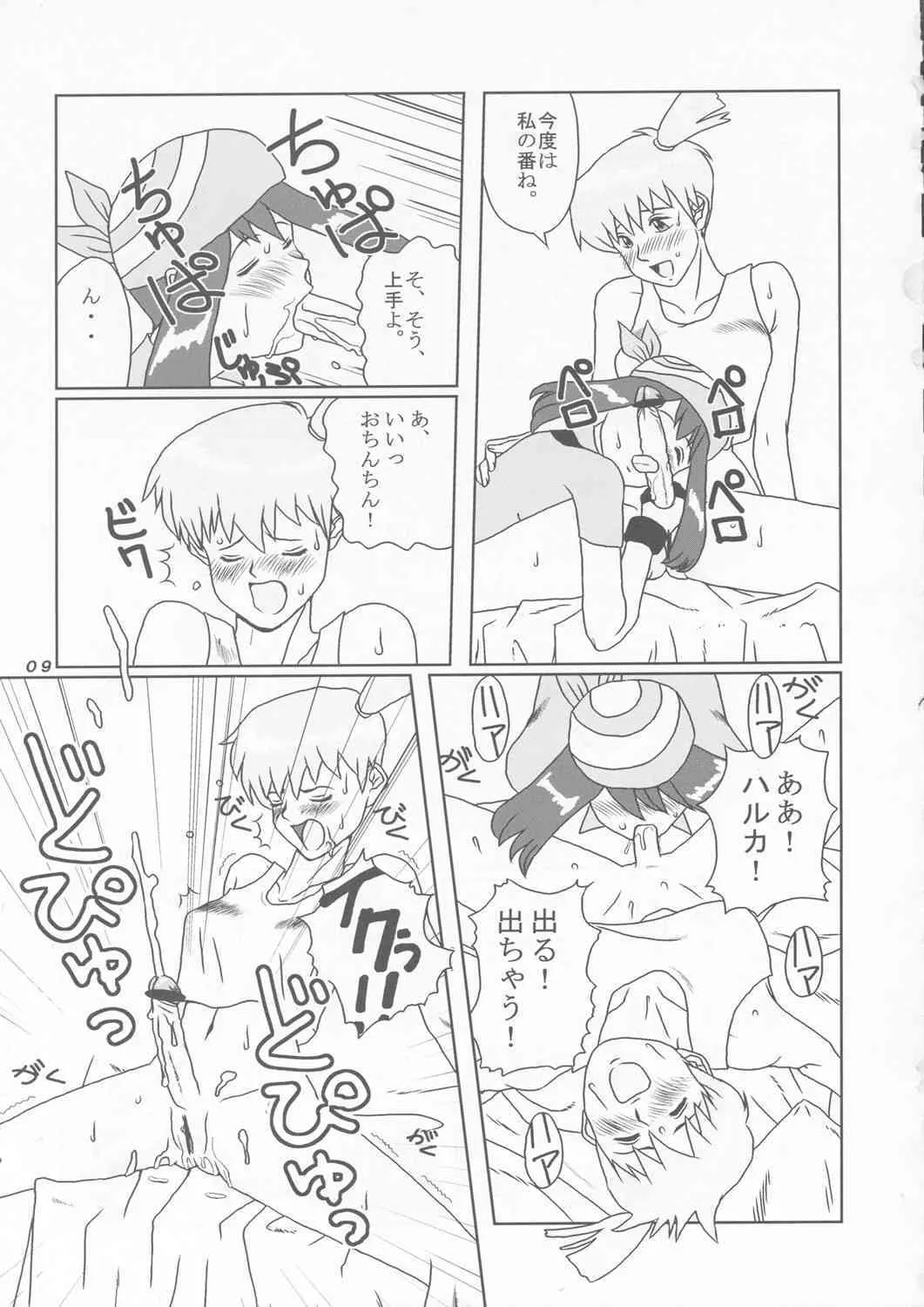 (C65) [LULU工房] Sëraphita P Vol.1 2003 WINTER (色々)_9
