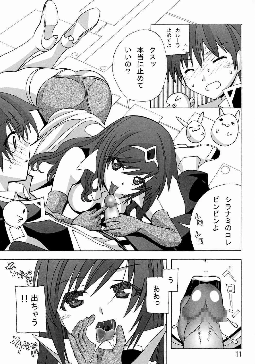 [AB NORMAL] Aido 38 ~Hi-Tension Transcript~ (galaxy angel)_10