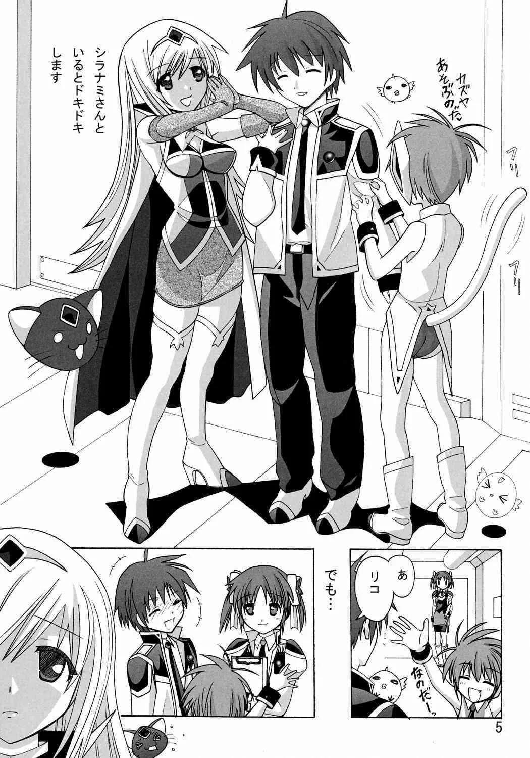 [AB NORMAL] Aido 38 ~Hi-Tension Transcript~ (galaxy angel)_4