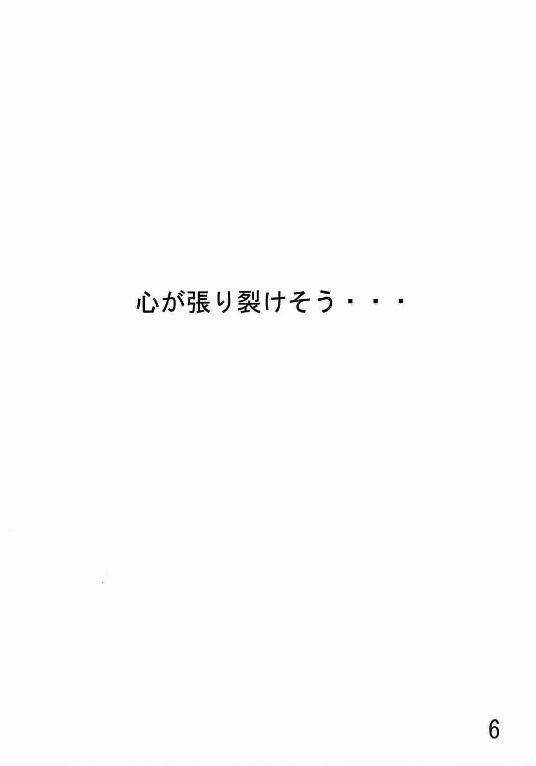 [AB NORMAL] Aido 38 ~Hi-Tension Transcript~ (galaxy angel)_5