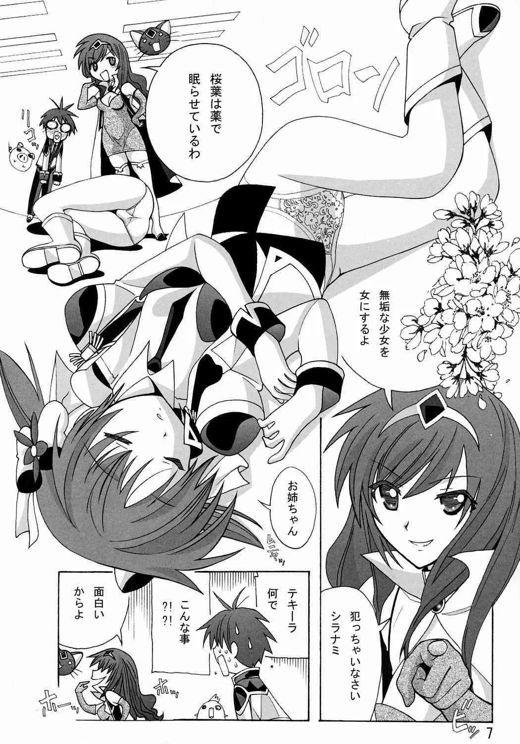 [AB NORMAL] Aido 38 ~Hi-Tension Transcript~ (galaxy angel)_6