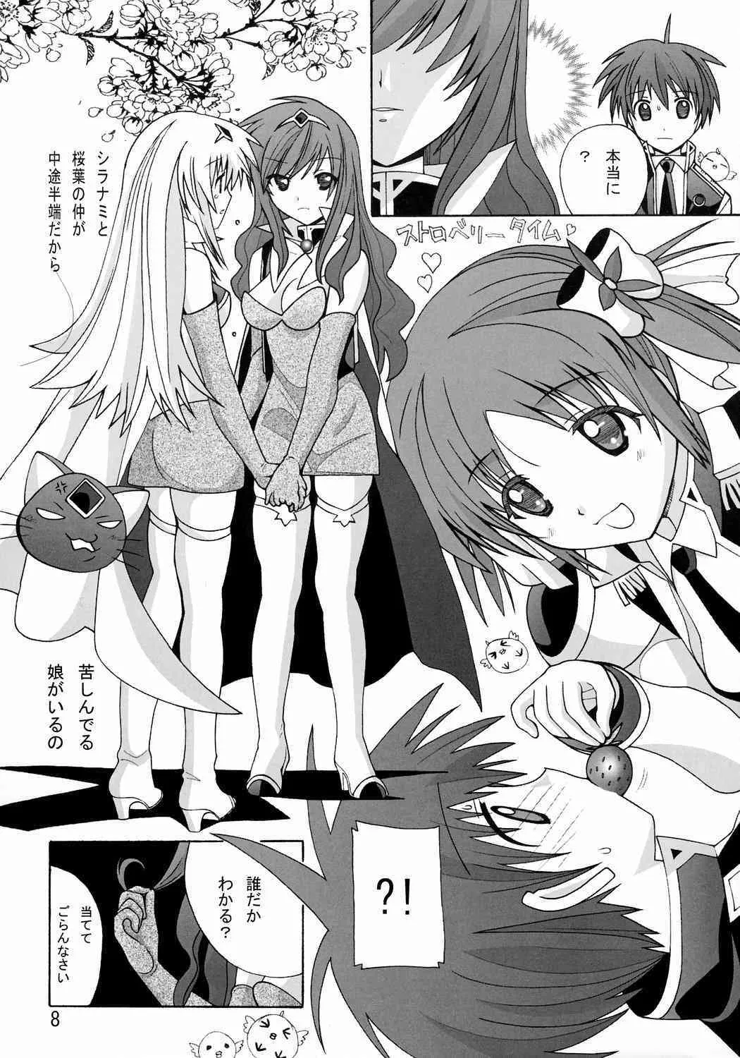 [AB NORMAL] Aido 38 ~Hi-Tension Transcript~ (galaxy angel)_7