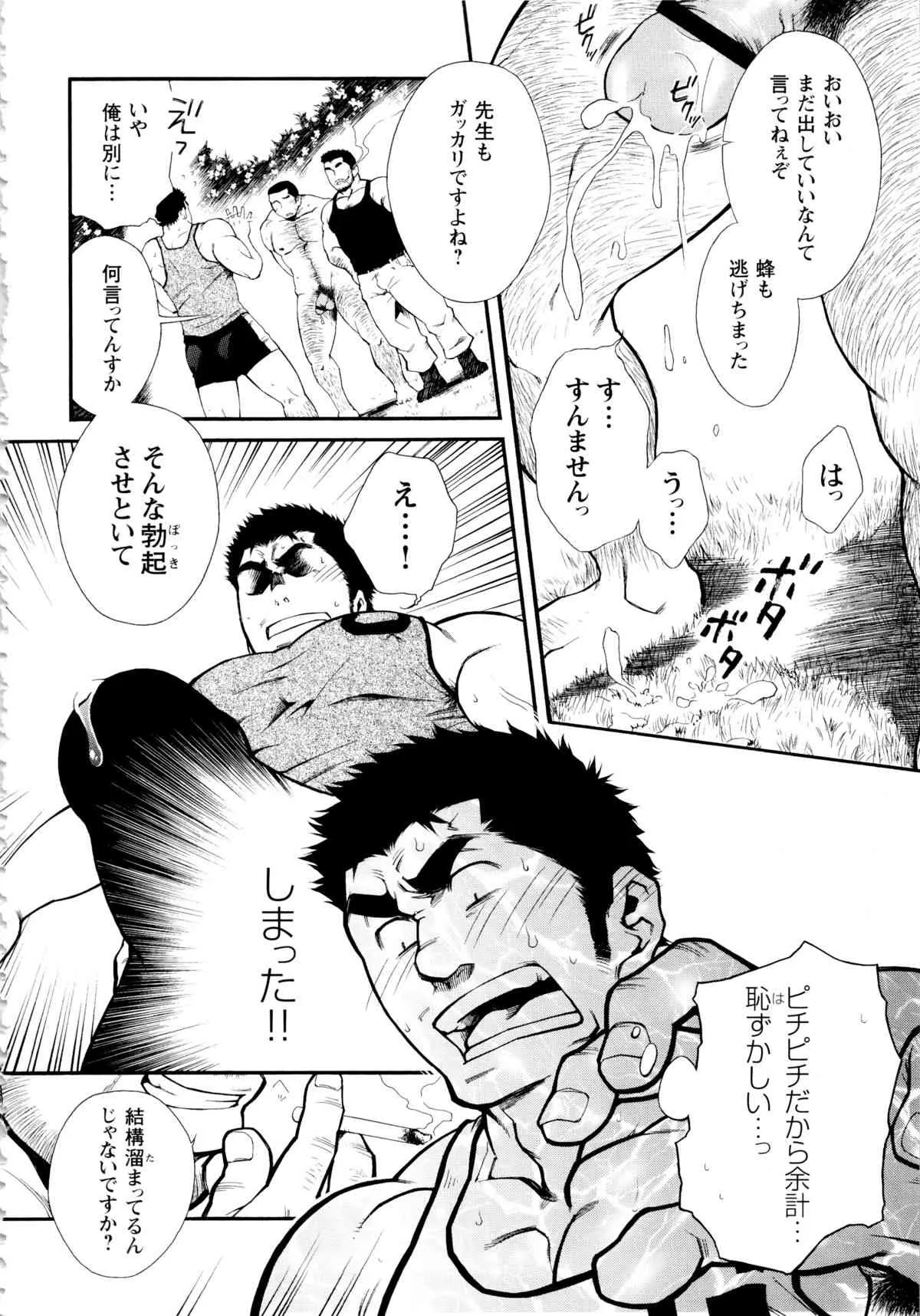Osu Hachi no Mitsu – by -晃次郎 (Terujirou)_10