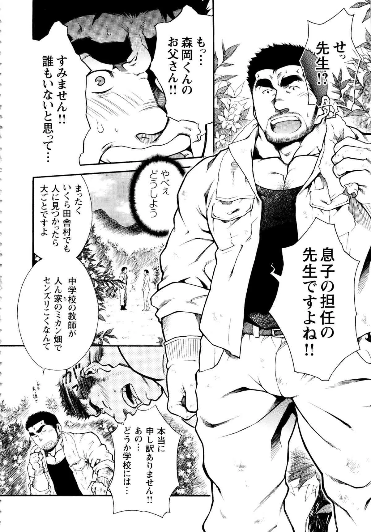 Osu Hachi no Mitsu – by -晃次郎 (Terujirou)_2