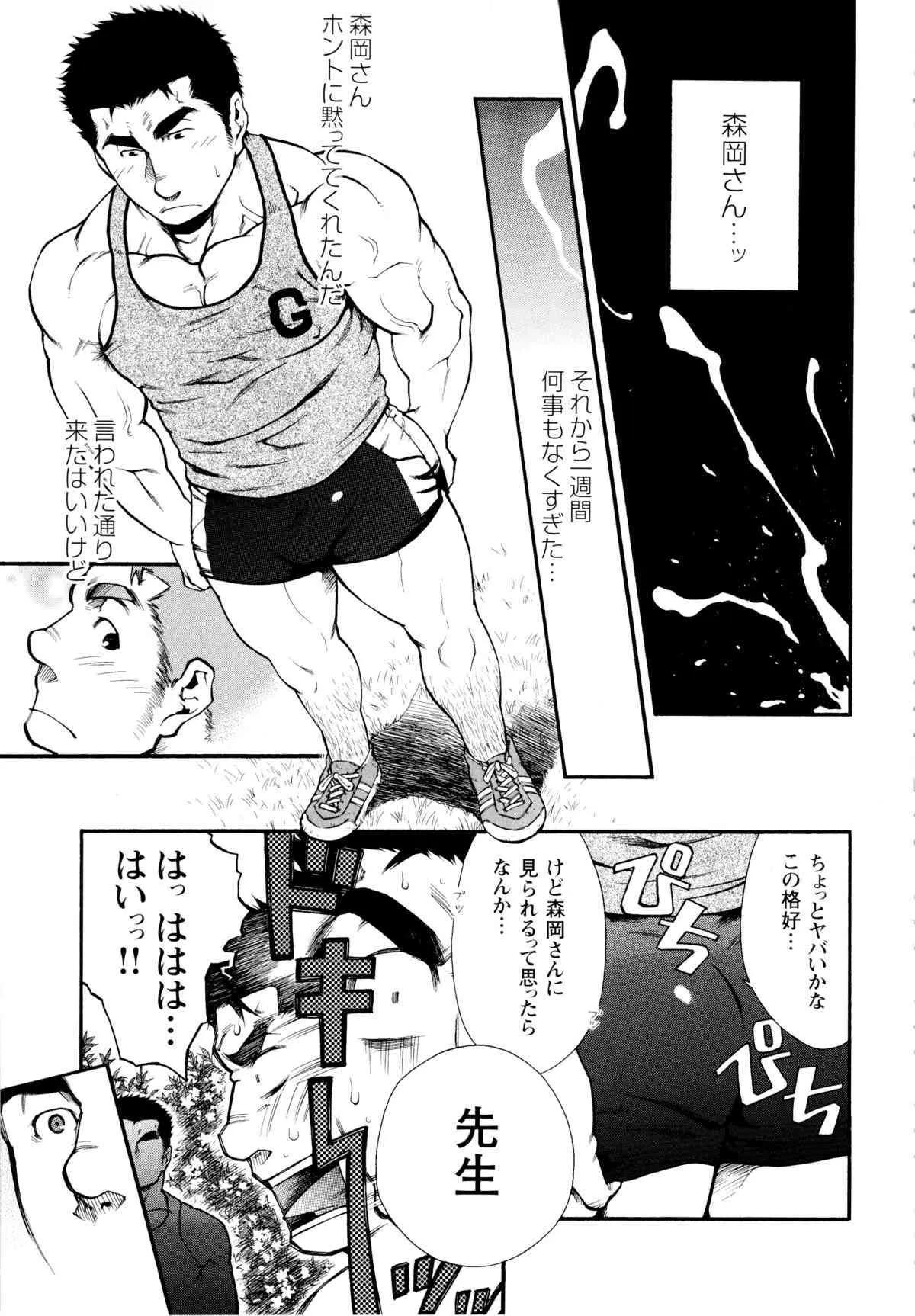 Osu Hachi no Mitsu – by -晃次郎 (Terujirou)_5