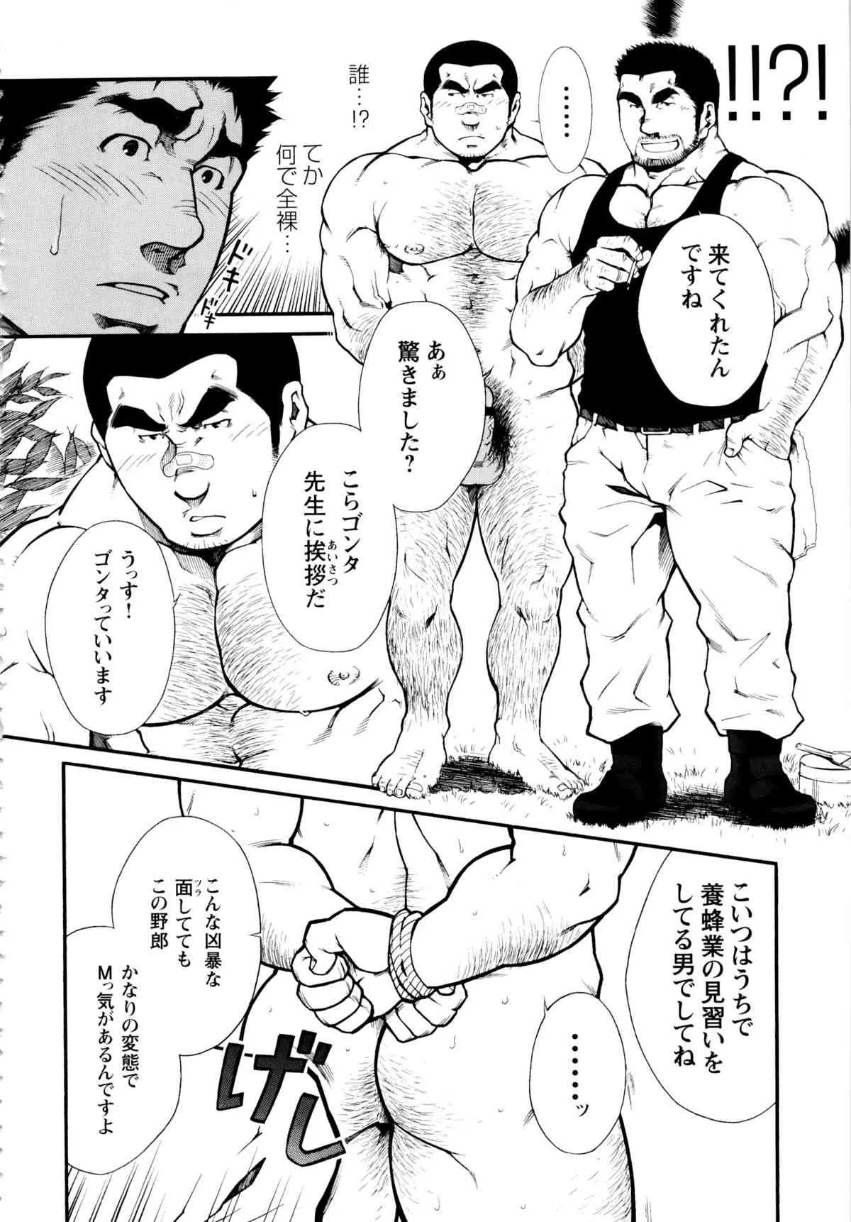 Osu Hachi no Mitsu – by -晃次郎 (Terujirou)_6