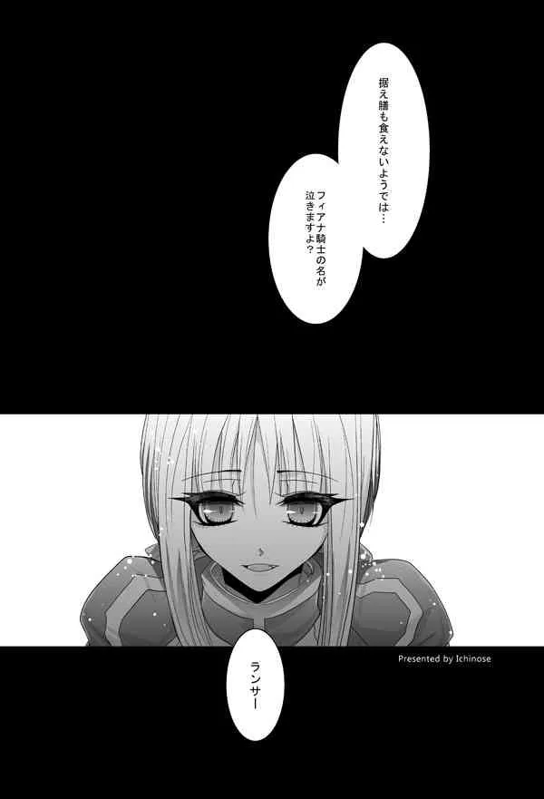 [●R.E.C (イチノセ)] 槍剣エロ漫画 (Fate/Zero) [DL版]_2