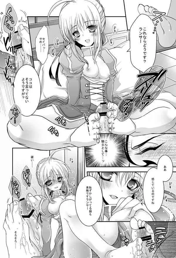 [●R.E.C (イチノセ)] 槍剣エロ漫画 (Fate/Zero) [DL版]_4