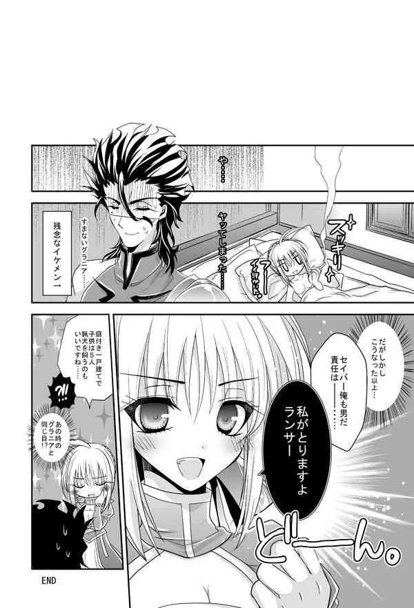 [●R.E.C (イチノセ)] 槍剣エロ漫画 (Fate/Zero) [DL版]_9