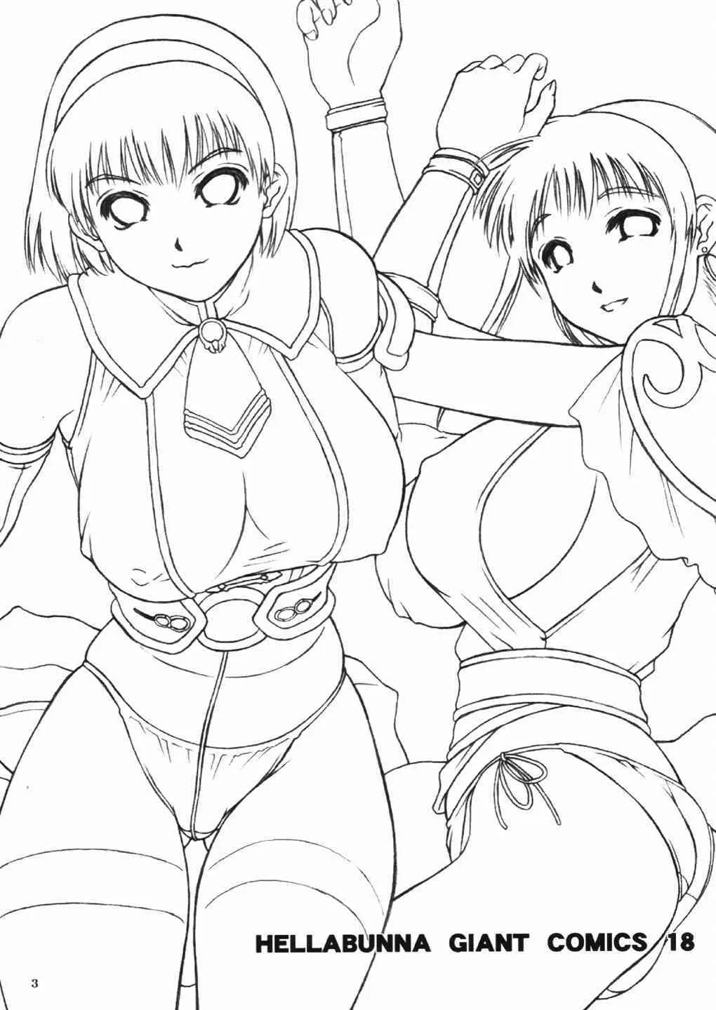 [へらぶな] 団地妻の誘惑 (ソウルキャリバー)_2
