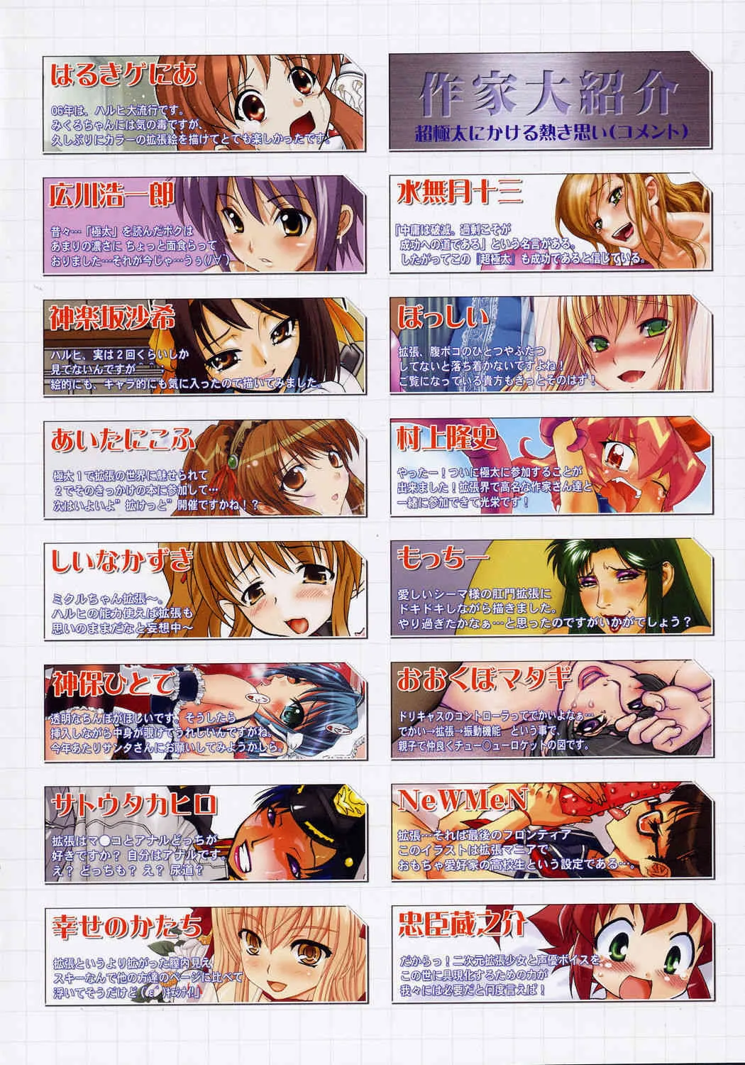 (C70) [KNOCKOUT, にこまあく (よろず)] 超極太 (よろず)_3