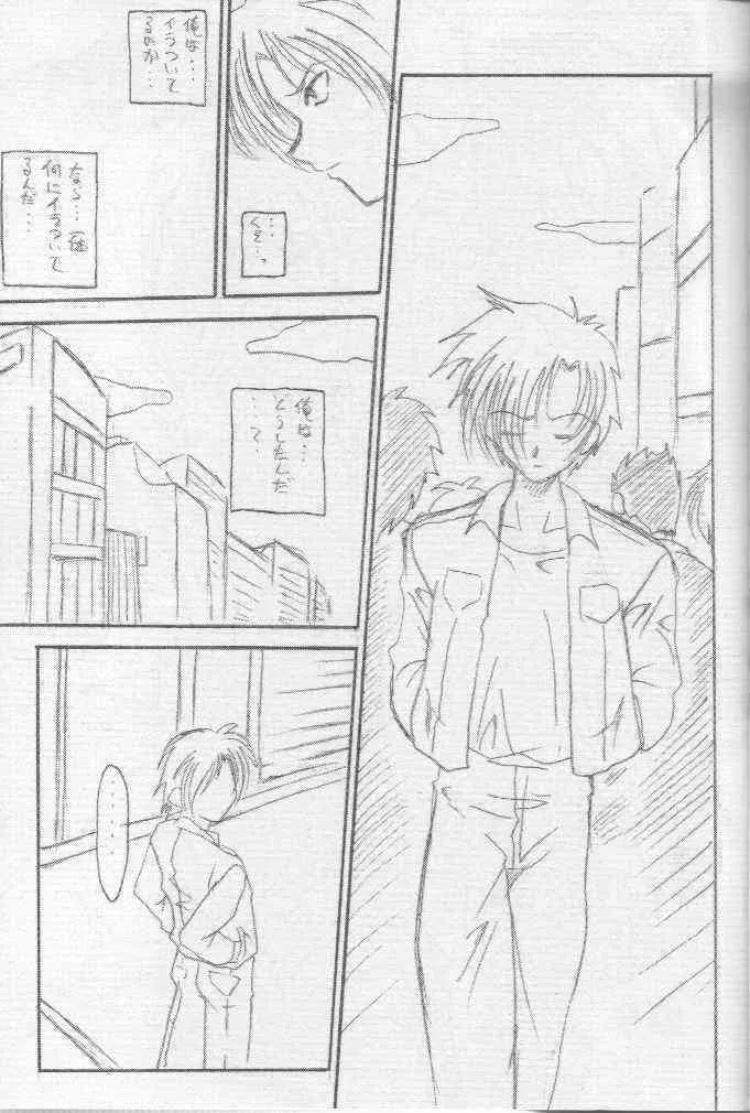(C61) [テラドライヴ (帝羅)] GEMEIN SCHAFT (AIR)_10