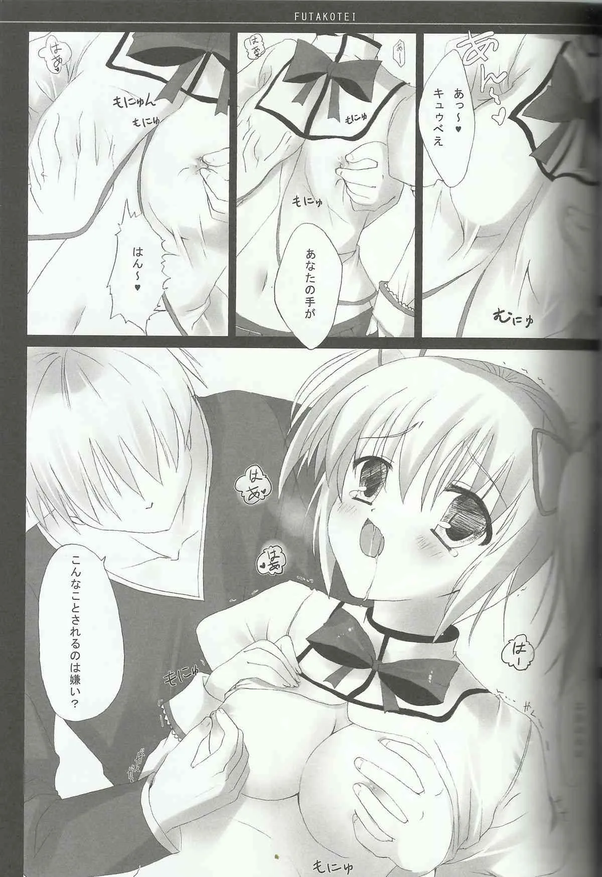 [双子亭 (双子)] まどかの幸せなエッチライフ (魔法少女まどか☆マギカ)_7