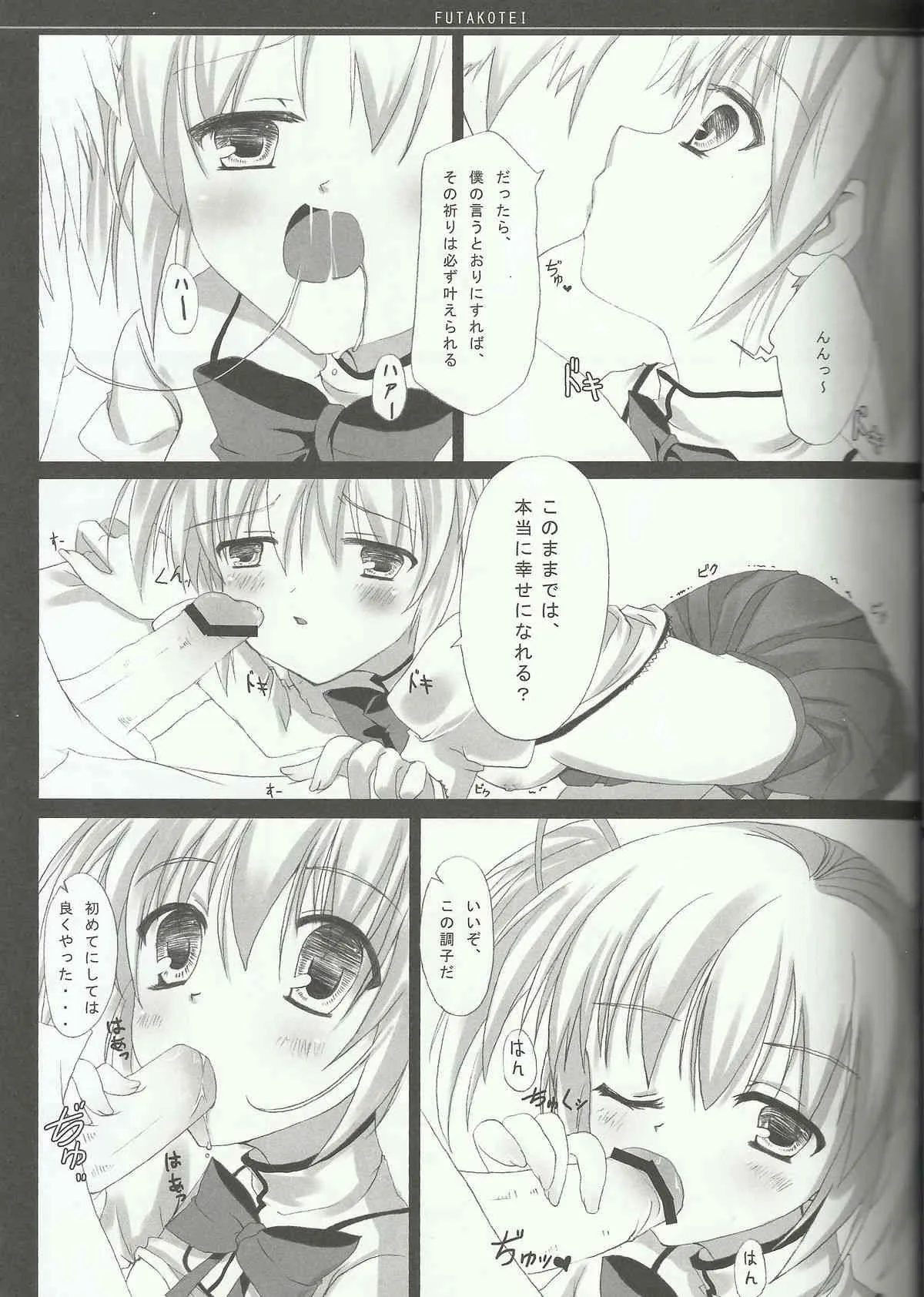 [双子亭 (双子)] まどかの幸せなエッチライフ (魔法少女まどか☆マギカ)_9