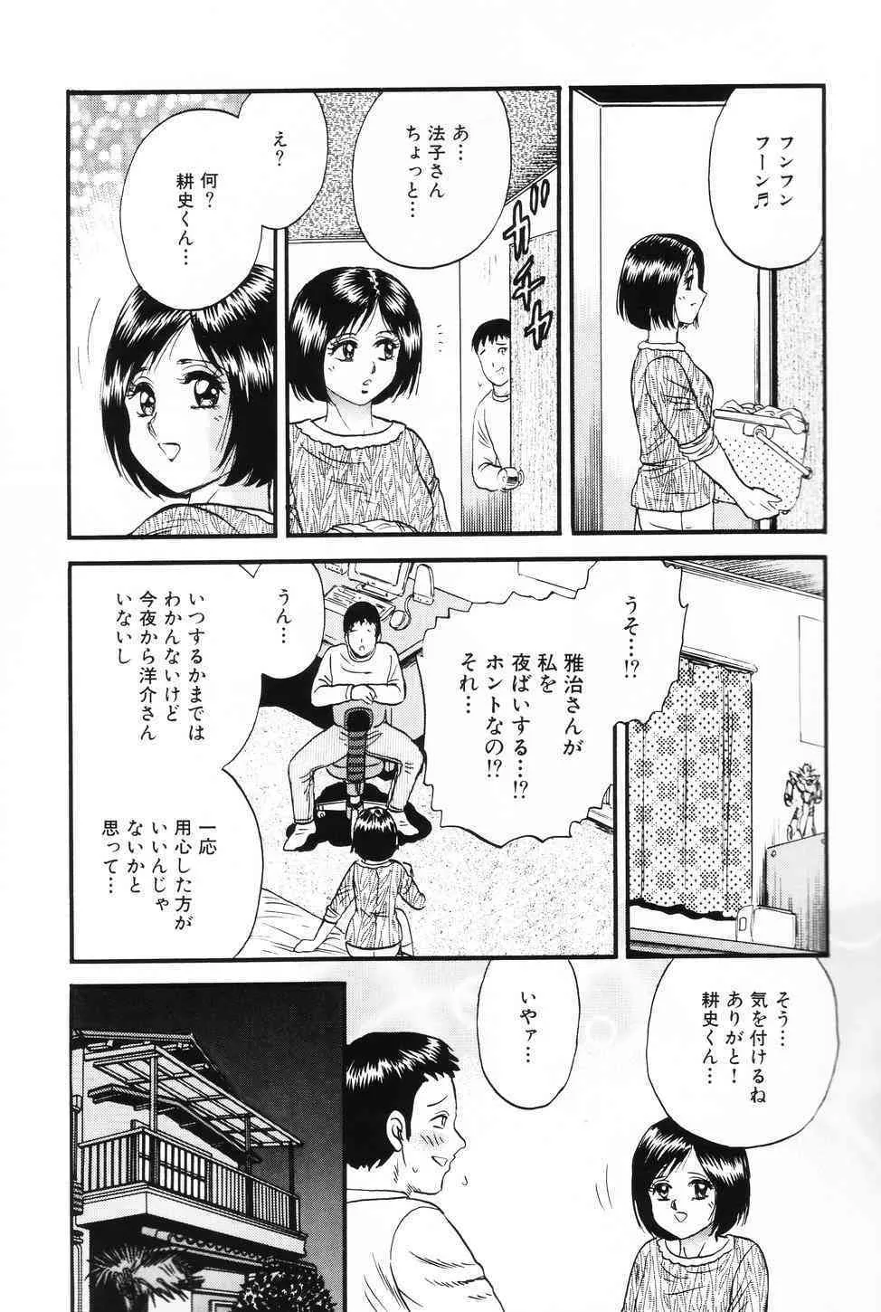 [近石まさし] お母さんといっしょ – With The Mother_10