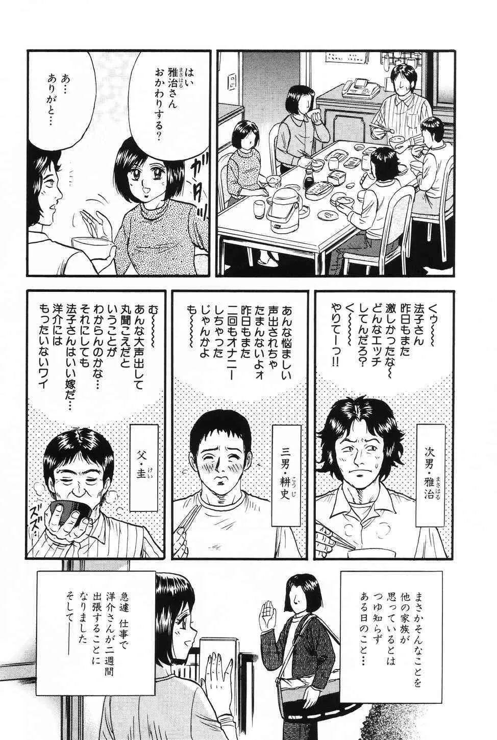 [近石まさし] お母さんといっしょ – With The Mother_9