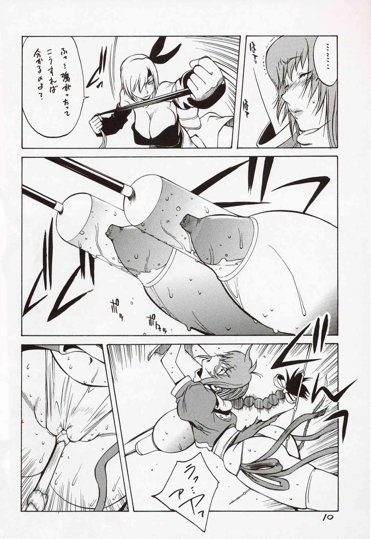 [ハタハタ工房 (琴義弓介)] XXX II (デッド・オア・アライブ)_10