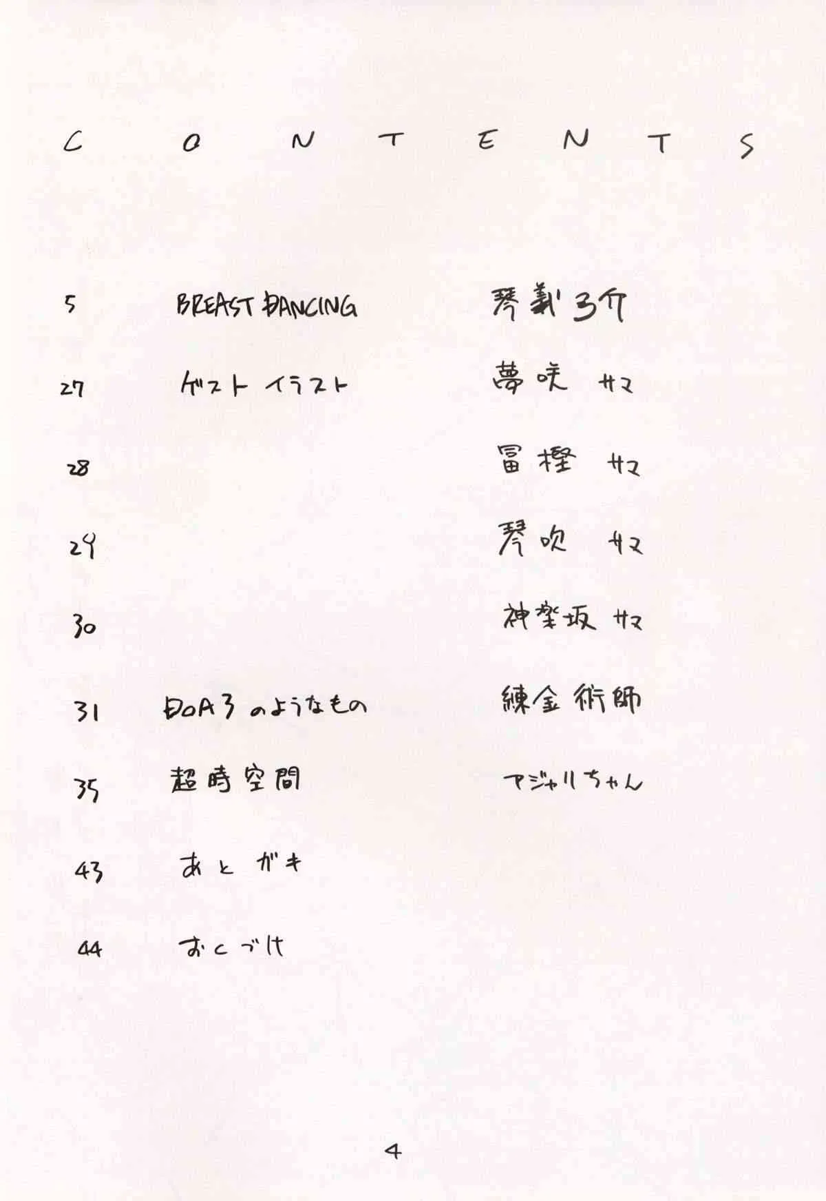 [ハタハタ工房 (琴義弓介)] XXX II (デッド・オア・アライブ)_4