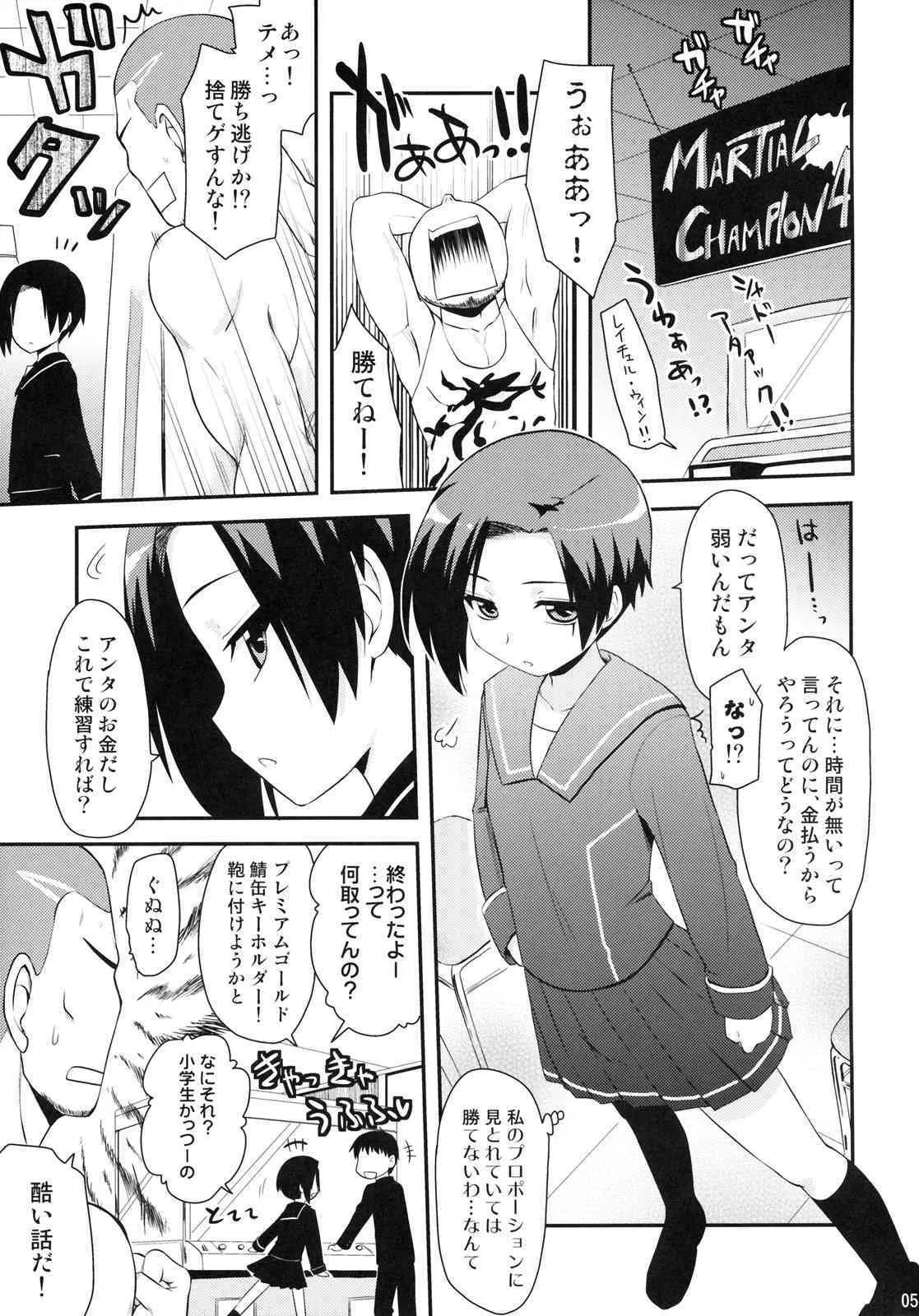 (ラヴ・インクリメント1) [真・聖堂☆本舗、東＊南＊東 (聖☆司, 米)] だってカノジョだもんっ！ (ラブプラス)_4