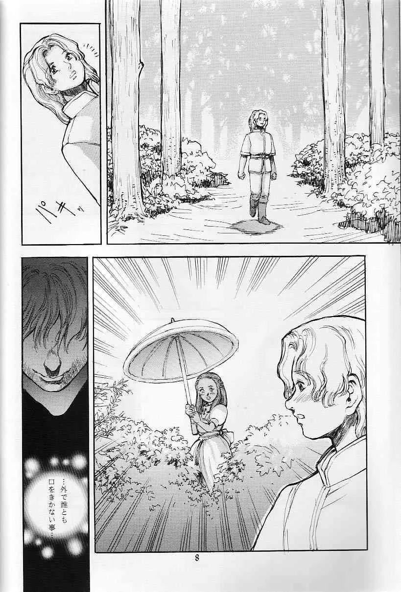 (C51) [すたじお☆たぱたぱ (戦国くん)] Cambion 2 (ヴァンパイアセイヴァー)_9