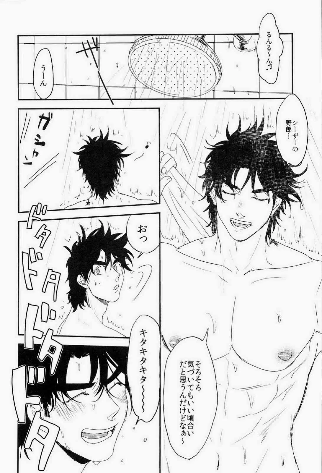 (C84) [鶴町 (ガマ子)] トッポイ男のイタズラ (ジョジョの奇妙な冒険)_8
