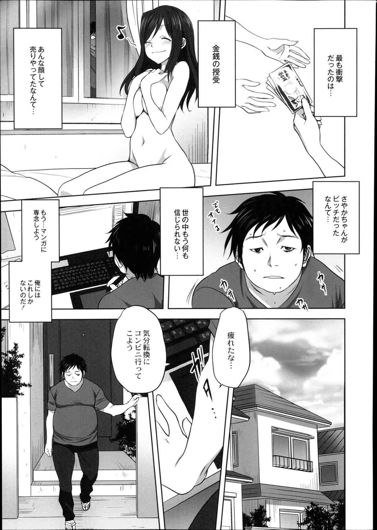 月刊くーぱ QooPA！ 2014年08月号_9