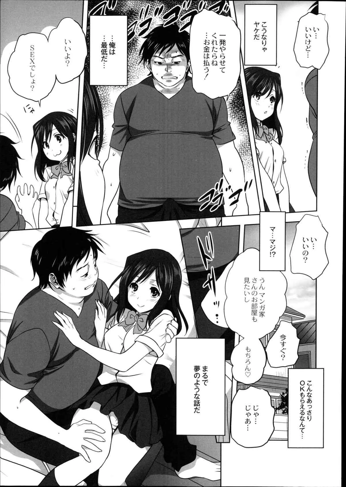 月刊くーぱ QooPA！ 2014年08月号_10