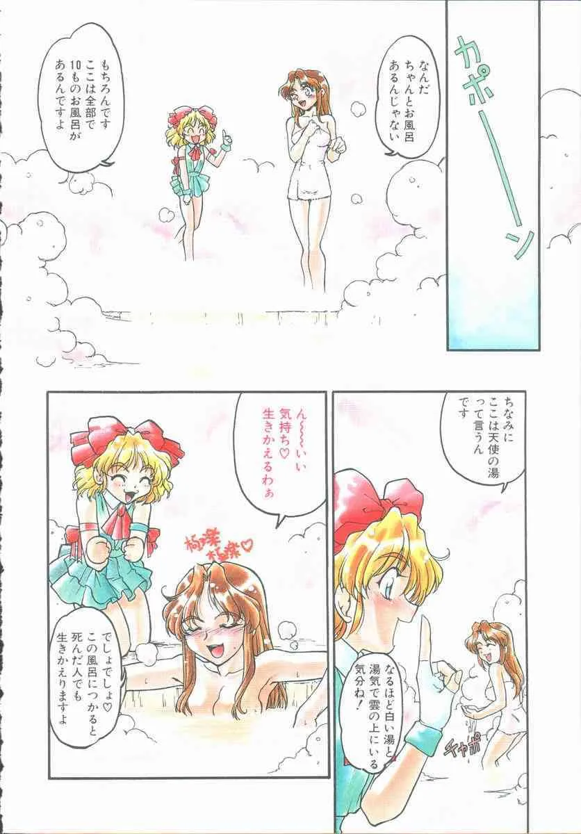 [島本晴海] OMNI-BATH_6