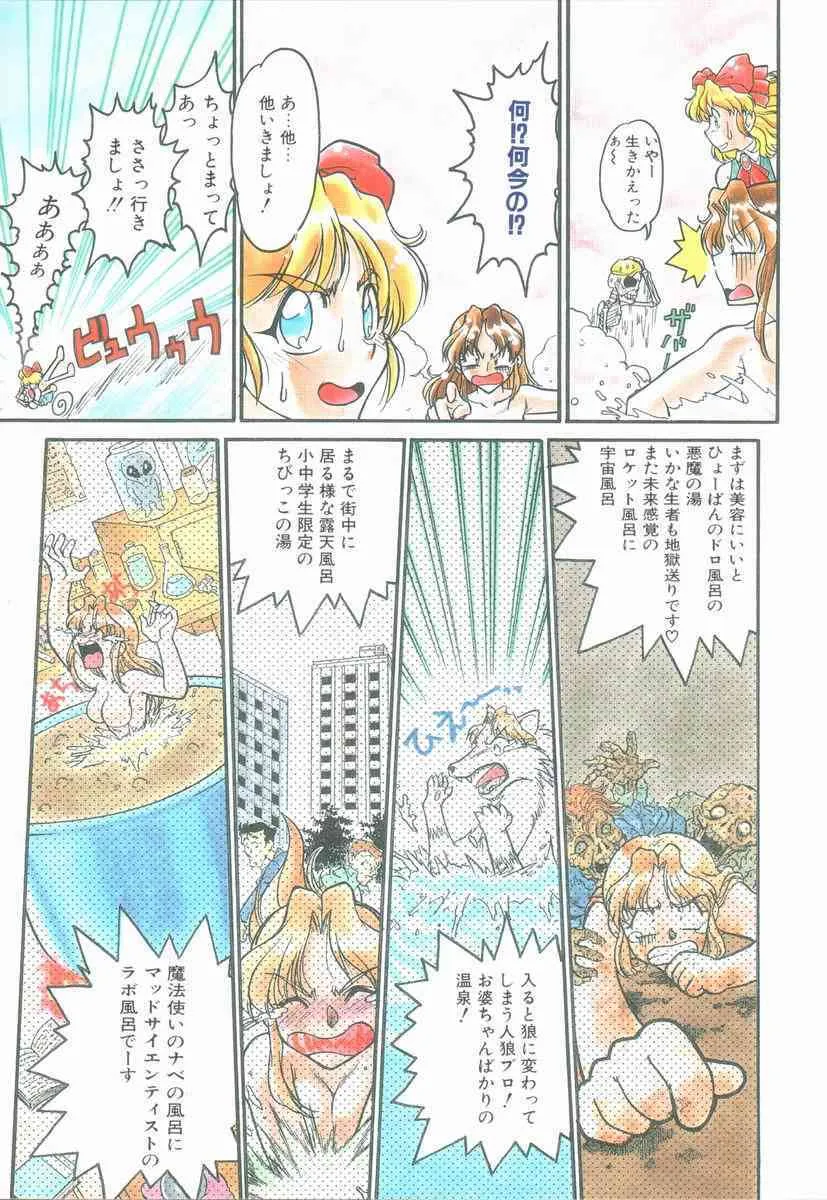 [島本晴海] OMNI-BATH_7