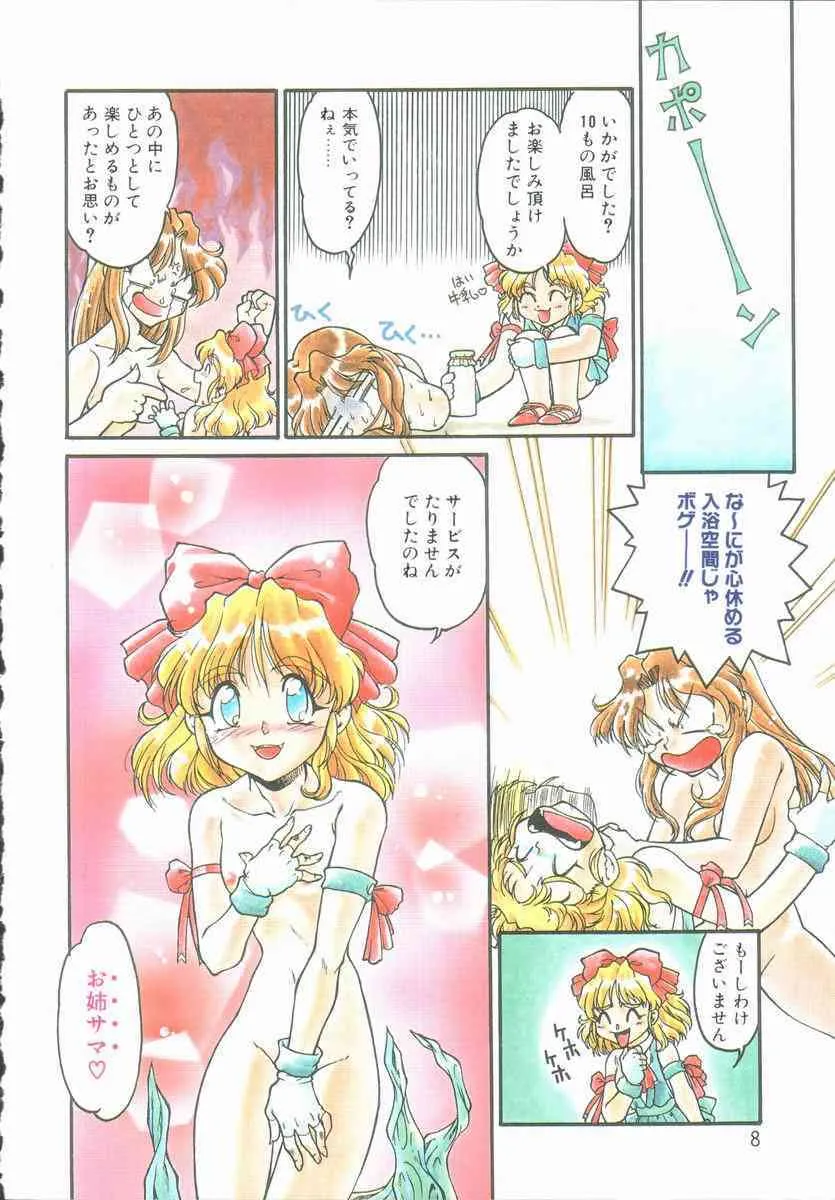 [島本晴海] OMNI-BATH_8